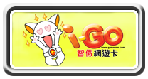 iGO!點數 iHorse Racing 金幣及鑽石商店 - iGO iHorse Racing Credit & Diamond Shop